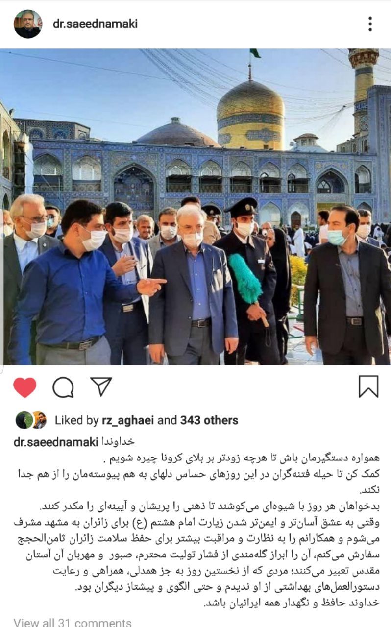 توصیه وزیر بهداشت برای حفظ سلامت زائران ثامن&zwnj;الحجج
