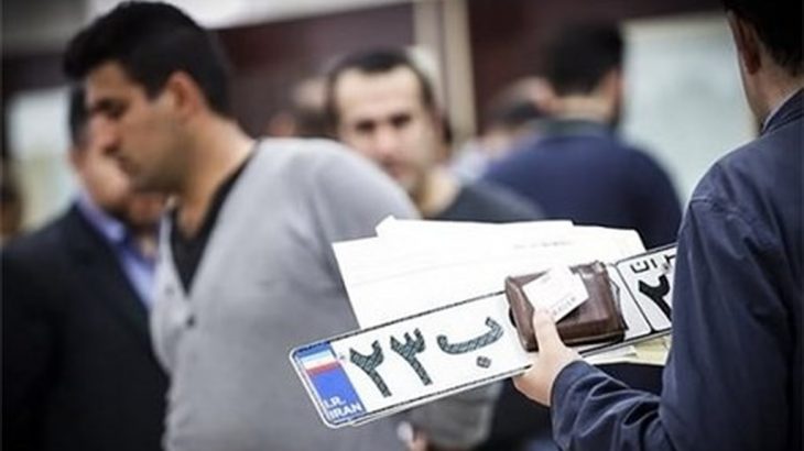 خدمات تعویض پلاک فقط با اخذ نوبت قبلی