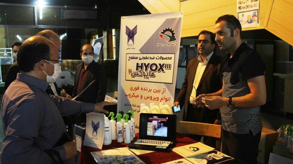 ارائه دستاوردهای فناورانه دانشگاه آزاد آذربایجان شرقی