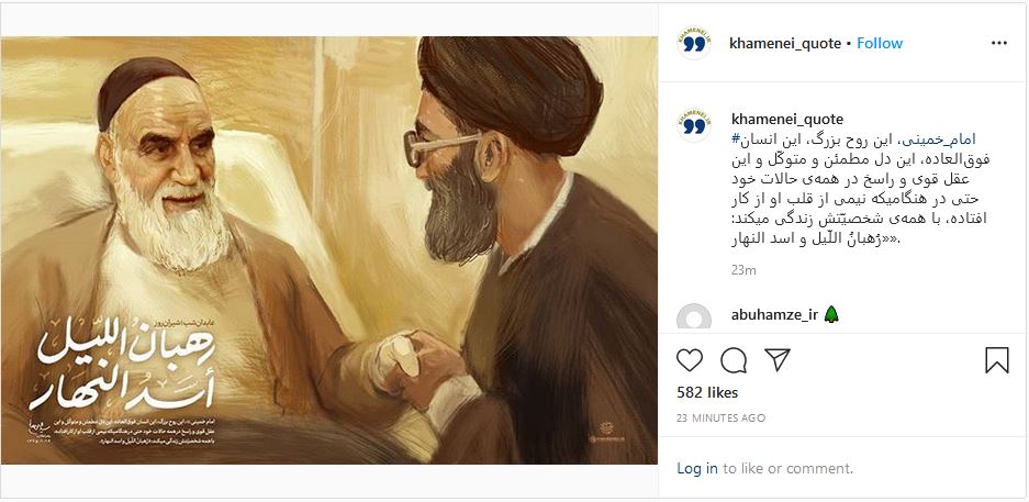 سخنان رهبر معظم انقلاب درباره بنیان&zwnj;گذار جمهوری اسلامی ایران