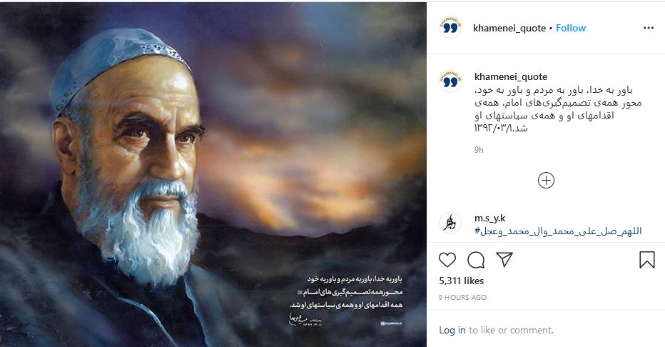سخنان رهبر معظم انقلاب درباره بنیان&zwnj;گذار جمهوری اسلامی ایران