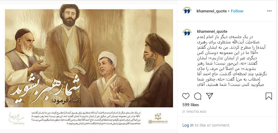 سخنان رهبر معظم انقلاب درباره بنیان&zwnj;گذار جمهوری اسلامی ایران