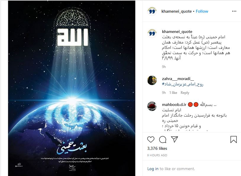 سخنان رهبر معظم انقلاب درباره بنیان&zwnj;گذار جمهوری اسلامی ایران