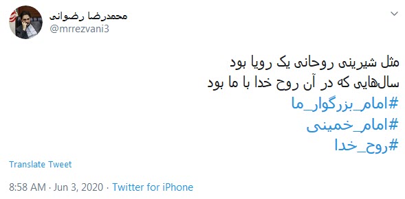 #خمینی_زنده_است