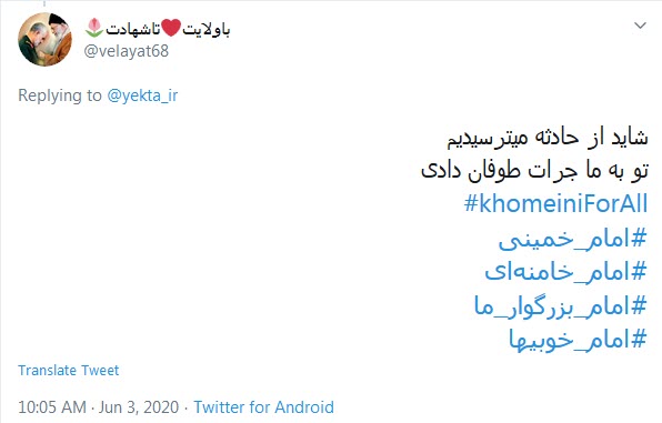 #خمینی_زنده_است