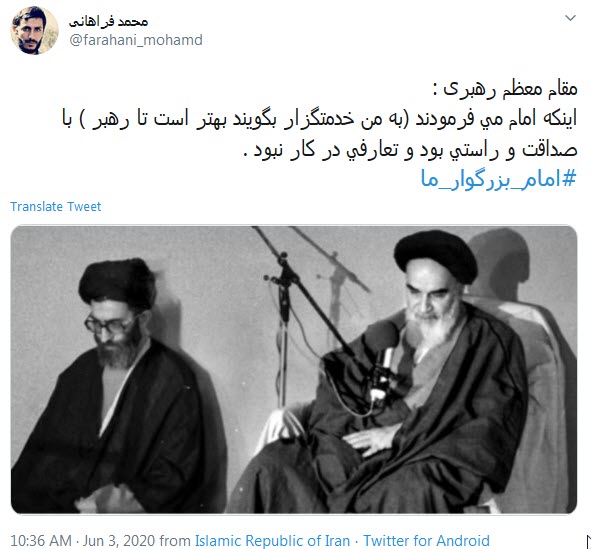 #خمینی_زنده_است