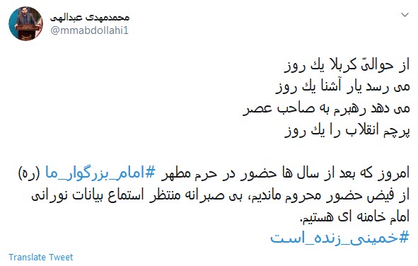 #خمینی_زنده_است