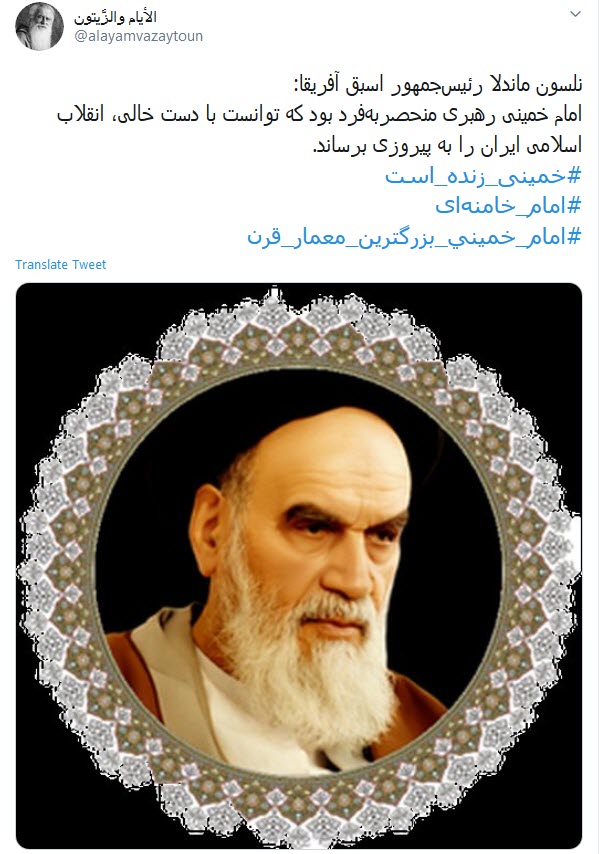 #خمینی_زنده_است