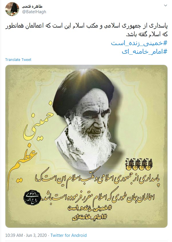 #خمینی_زنده_است
