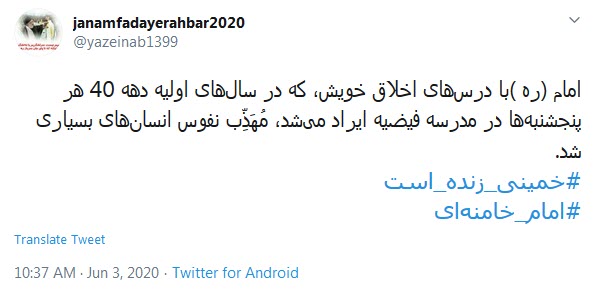#خمینی_زنده_است