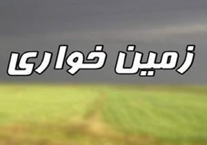 رفع تصرف از چهارهزار و ۵۶۷ متر زمین ملی در قشم