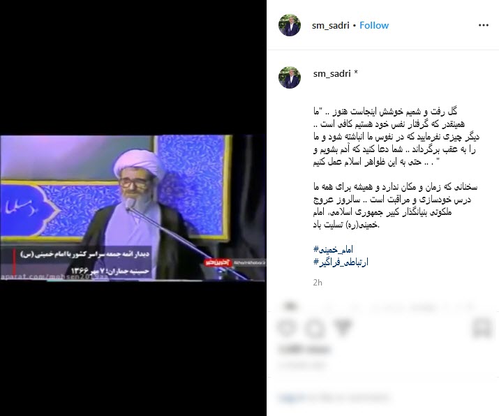 واکنش چهره&zwnj;های کشور به مناسبت سالروز ارتحال امام خمینی (ره)
