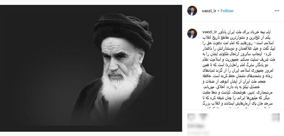 واکنش چهره&zwnj;های کشور به مناسبت سالروز ارتحال امام خمینی (ره)