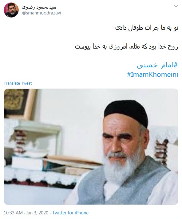 واکنش چهره&zwnj;های کشور به مناسبت سالروز ارتحال امام خمینی (ره)