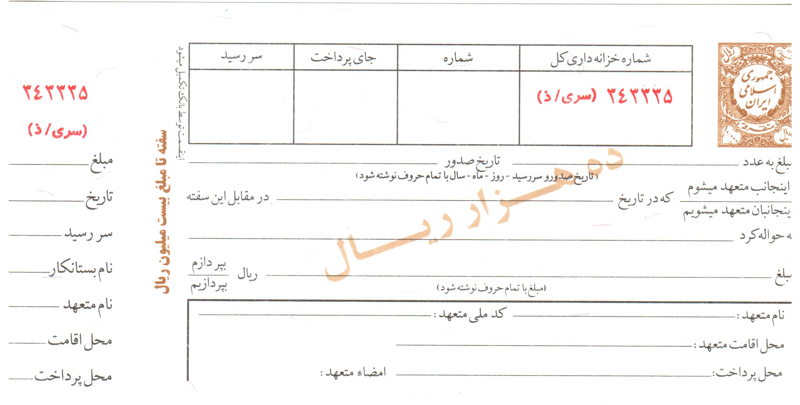 آیا دریافت چک و سفته از کارگر قانونی است؟
