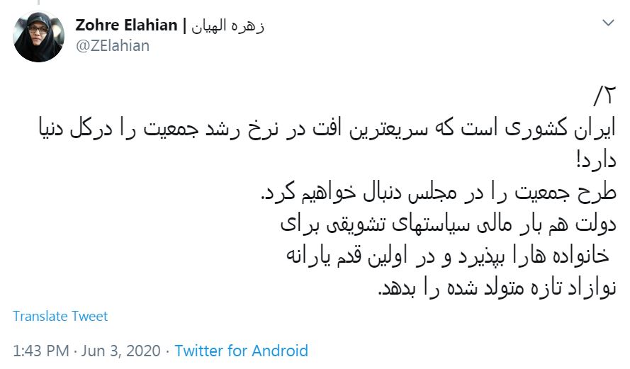 اولویت برای حرکت به سمت اقتصاد پایدار/ دولت یارانه نوزادان متولد شده را بدهد/ قاسم سلیمانی تربیت یافته مکتب امام بود