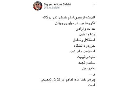 متن توئیتری وزیر فرهنگ و ارشاد اسلامی به مناسبت رحلت امام خمینی (ره)