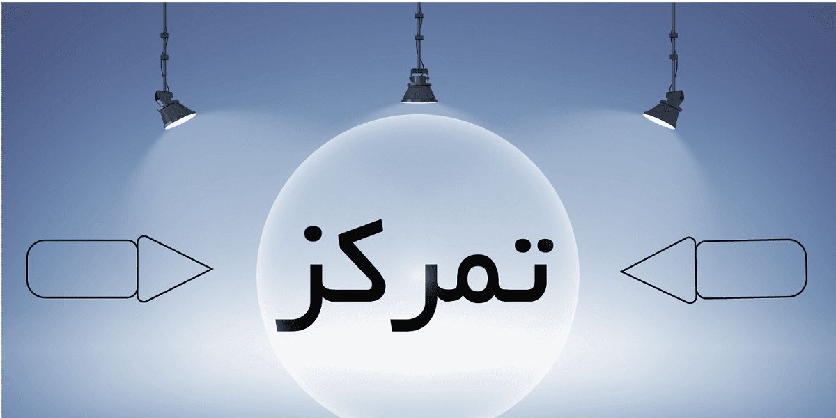 مطالعه هدفمند چیست و چه کاربردی دارد؟