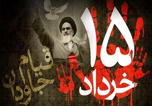 پیام مدیر آموزش و پرورش باغملک به مناسبت سالروز قیام ۱۵خرداد