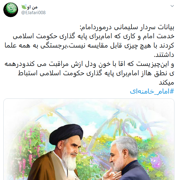 تبریک کاربران به برگزیده شدن رهبر انقلاب به رهبری با #امام_خامنه&zwnj;ای