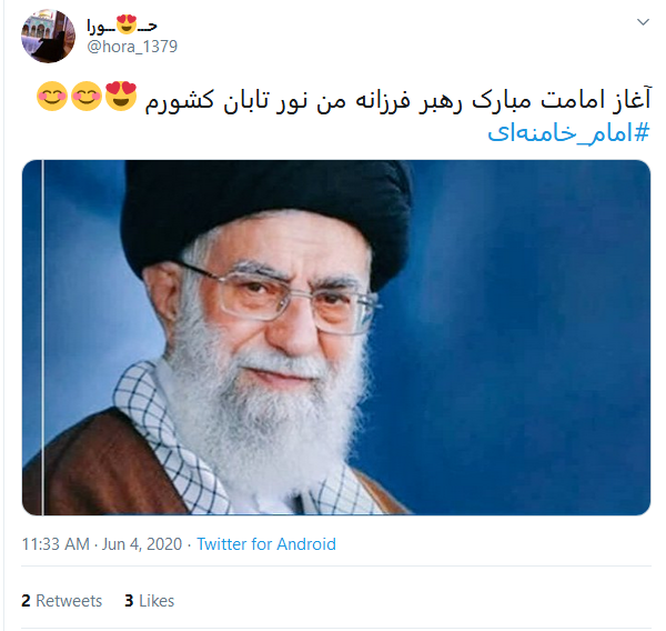 تبریک کاربران به برگزیده شدن رهبر انقلاب به رهبری با #امام_خامنه&zwnj;ای