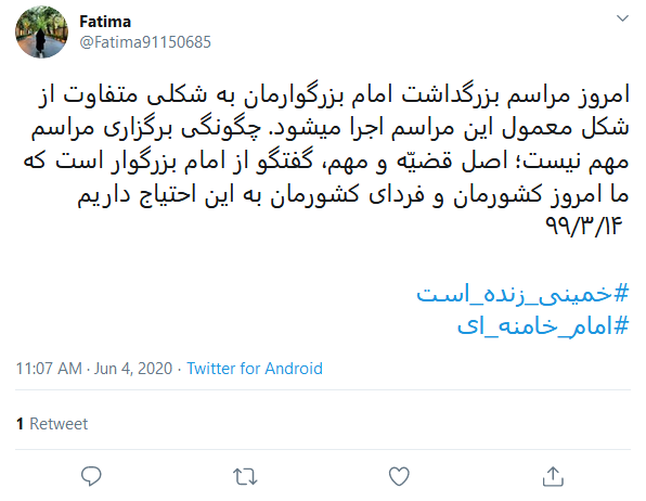 تبریک کاربران به برگزیده شدن رهبر انقلاب به رهبری با #امام_خامنه&zwnj;ای