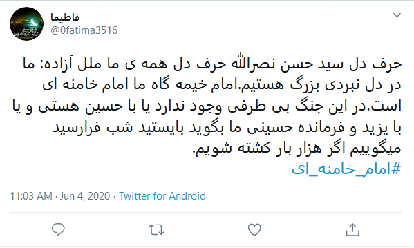 تبریک کاربران به برگزیده شدن رهبر انقلاب به رهبری با #امام_خامنه&zwnj;ای
