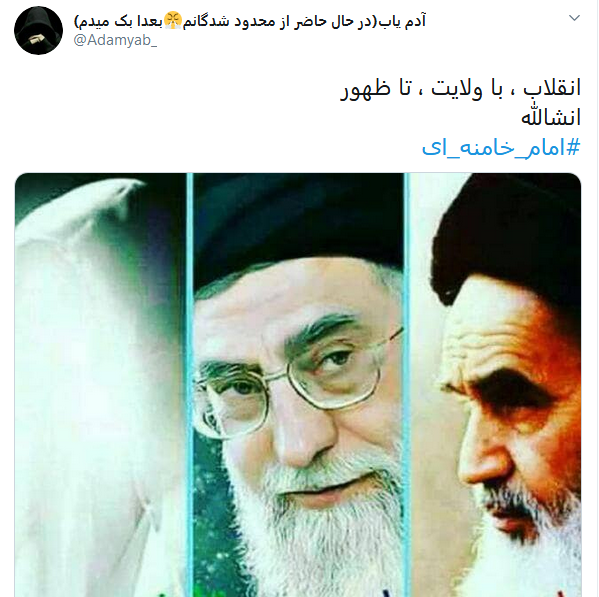 تبریک کاربران به برگزیده شدن رهبر انقلاب به رهبری با #امام_خامنه&zwnj;ای