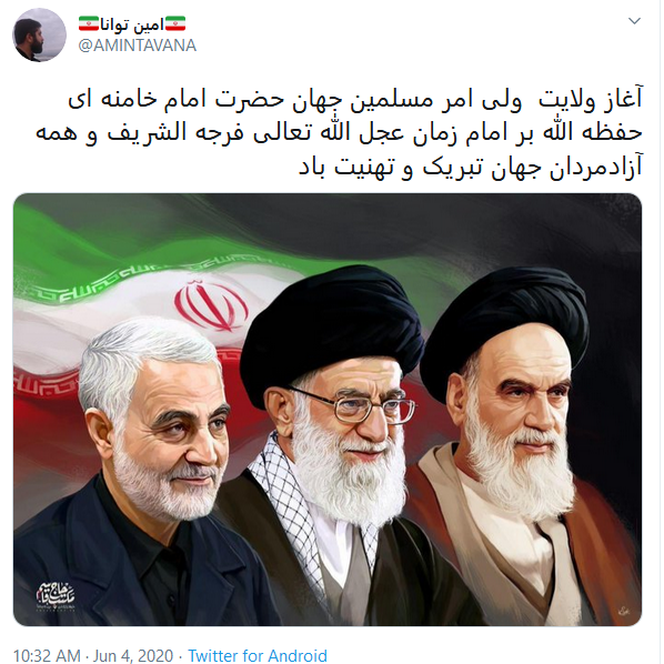 تبریک کاربران به برگزیده شدن رهبر انقلاب به رهبری با #امام_خامنه&zwnj;ای