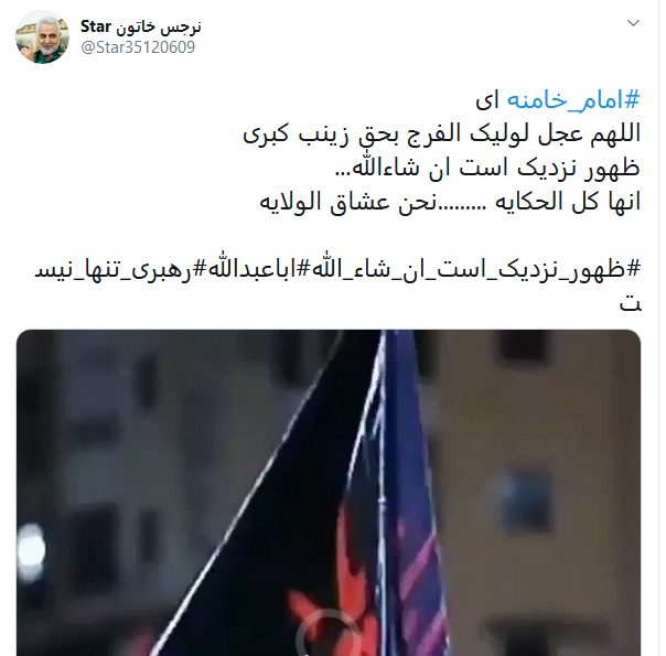 تبریک کاربران به برگزیده شدن رهبر انقلاب به رهبری با #امام_خامنه&zwnj;ای