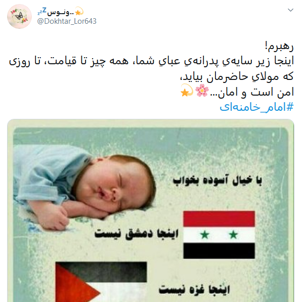 تبریک کاربران به برگزیده شدن رهبر انقلاب به رهبری با #امام_خامنه&zwnj;ای