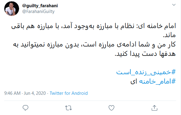 تبریک کاربران به برگزیده شدن رهبر انقلاب به رهبری با #امام_خامنه&zwnj;ای
