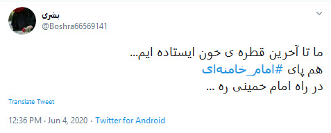 تبریک کاربران به مناسبت برگزیده شدن رهبر انقلاب به رهبری ایران