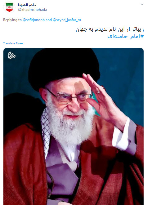 تبریک کاربران به مناسبت برگزیده شدن رهبر انقلاب به رهبری ایران