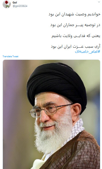 تبریک کاربران به مناسبت برگزیده شدن رهبر انقلاب به رهبری ایران