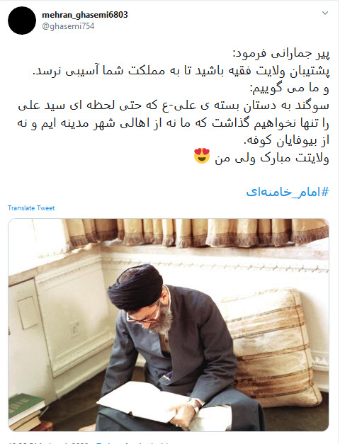 تبریک کاربران به مناسبت برگزیده شدن رهبر انقلاب به رهبری ایران