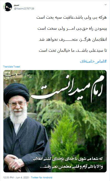 تبریک کاربران به مناسبت برگزیده شدن رهبر انقلاب به رهبری ایران