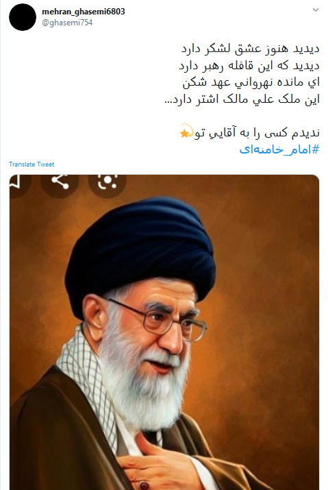 تبریک کاربران به مناسبت برگزیده شدن رهبر انقلاب به رهبری ایران