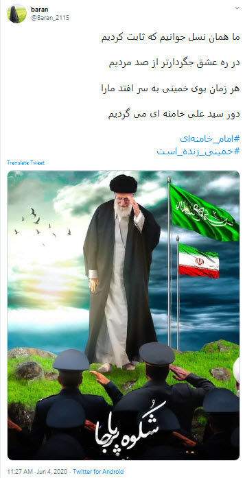 تبریک کاربران به مناسبت برگزیده شدن رهبر انقلاب به رهبری ایران