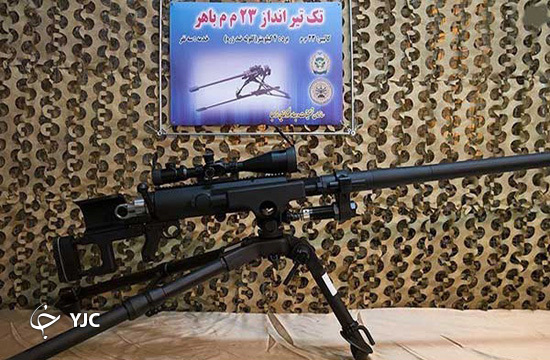 باهر؛ سلاح تکتیرانداز ایرانی که به هیچ هدفی رحم نمیکند/ نیرومندترین سلاح تکتیرانداز جهان در اختیار ایران + تصاویر باهر؛ سلاح تکتیرانداز ایرانی که به هیچ هدفی رحم نمیکند/ نیرومندترین سلاح تکتیرانداز جهان در اختیار ایران + تصاویر