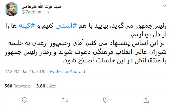 پیشنهاد ضرغامی به رئیس جمهور درباره آشتی