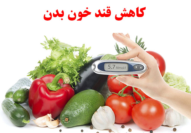 چگونه قند خون را کنترل کنید و در سطح عادی نگه داریم؟