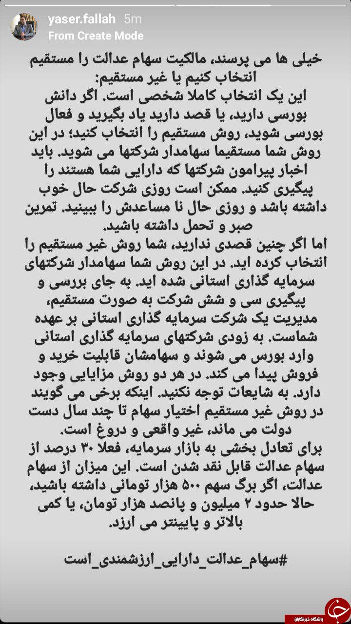 برگ سهام ۵۰۰ هزارتومانی شما حدود حدود ۲ میلیون و ۵۰۰ هزار تومان ارزش دارد برگ سهام ۵۰۰ هزارتومانی شما حدود حدود ۲ میلیون و ۵۰۰ هزار تومان ارزش دارد