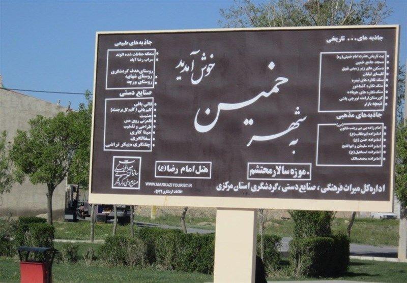 زادگاه بنیانگذار انقلاب اسلامی ایران به روایت تصاویر
