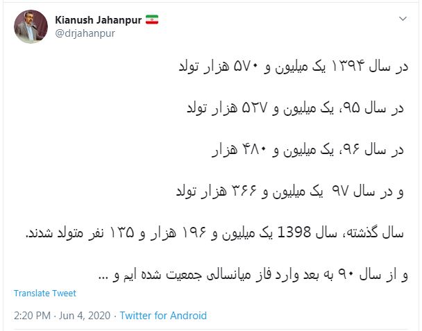 وارد فاز میانسالی جمعیت شده ایم