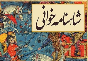 درخشش خوزستانی‌ها در جشنواره ملی مجازی شاهنامه‌خوانی