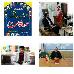 معرفی نفرات برتر جشنواره قرآنی نهاوند.