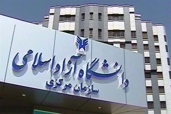 آخرین جزییات از نحوه برگزاری امتحانات و تقویم آموزشی دانشگاه آزاد