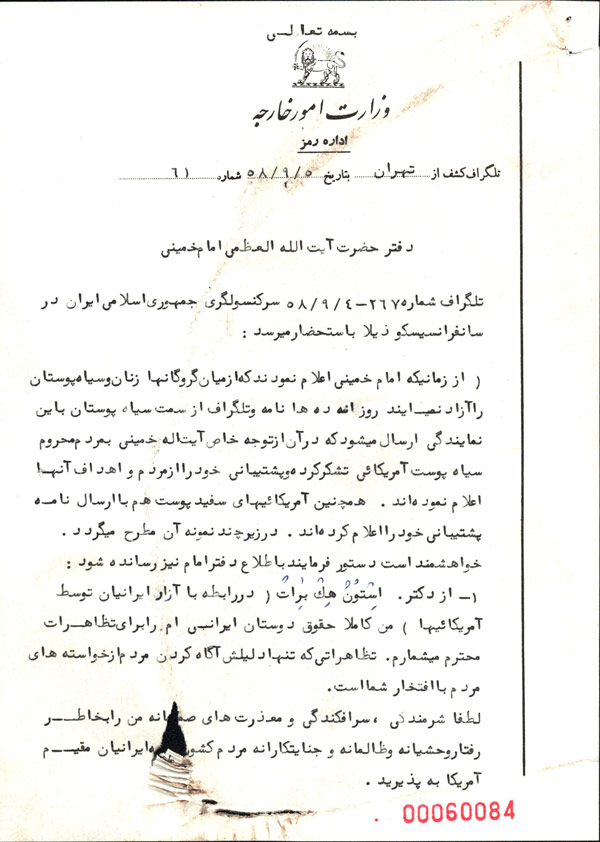نامه جالب یک مسلمان سیاه پوست آمریکایی به امام خمینی در چهل سال پیش