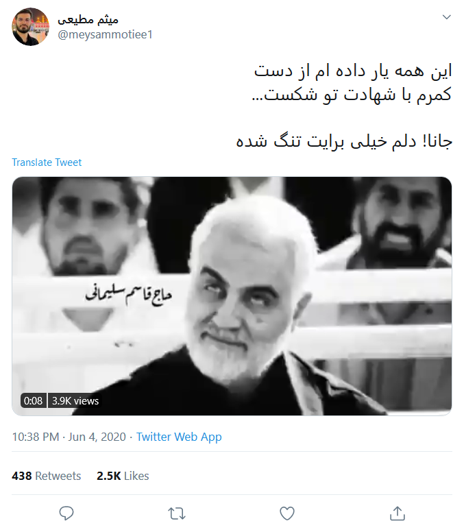 ابراز دلتنگی میثم مطیعی برای حاج قاسم